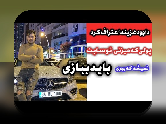آشنایی با سایت بازی انفجار با ضریب بالا: چگونه می‌توان در این بازی سودآور شد؟