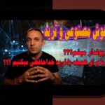 هوش مصنوعی در بازارهای مالی: آیندهای نوین برای سرمایهگذاریهای ایرانی